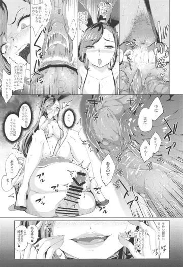 [Bonske] Sono Kuchi to Shita de Subete o Uketomenasai Fhentai - Page 10