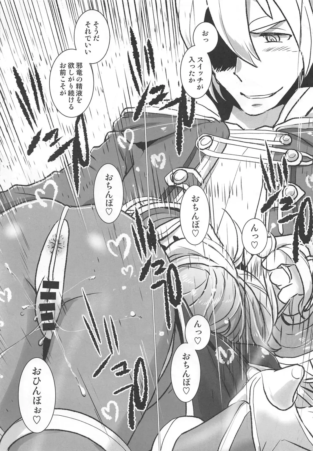 [Sasaki Muu] Zetsumira #2 Fhentai - Page 22