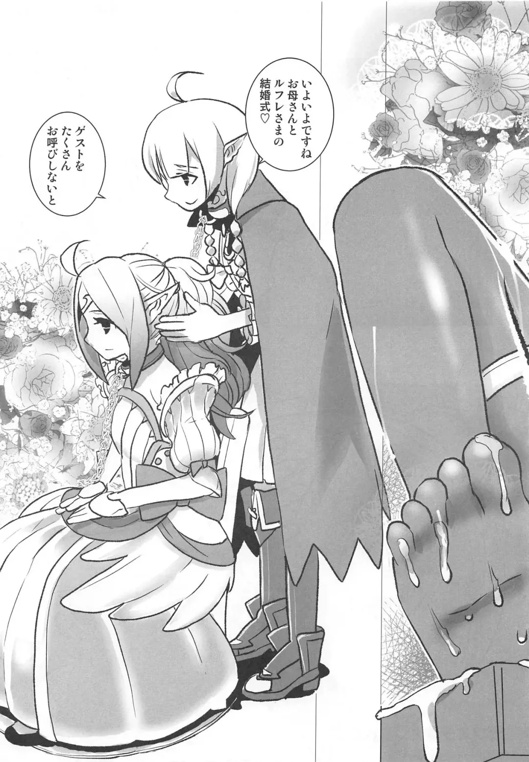 [Sasaki Muu] Zetsumira #2 Fhentai - Page 32