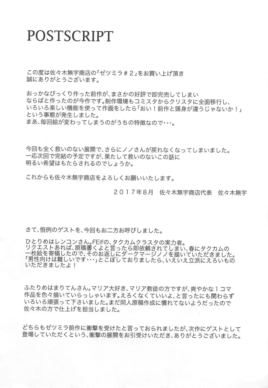 [Sasaki Muu] Zetsumira #2 Fhentai - Page 34