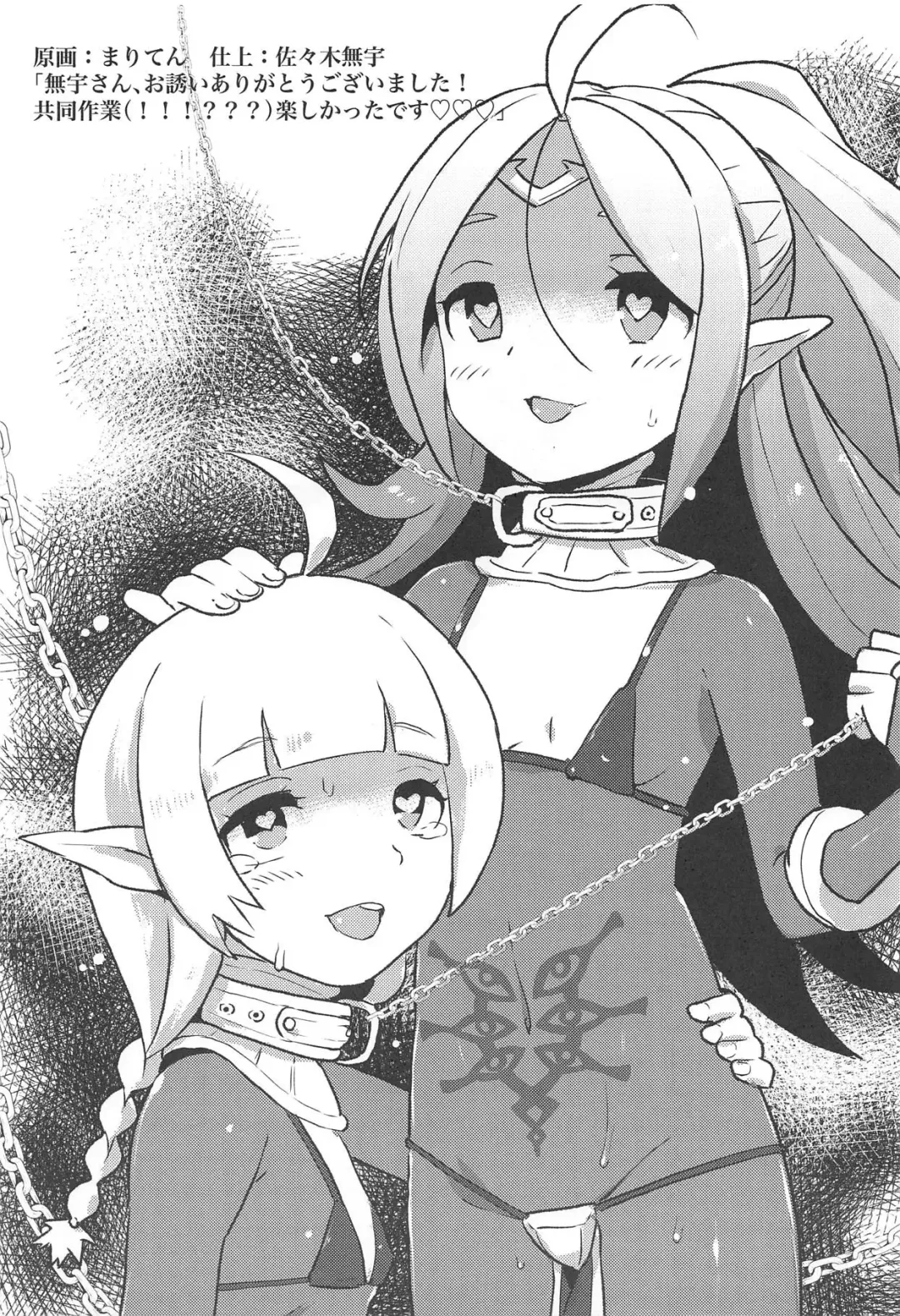 [Sasaki Muu] Zetsumira #2 Fhentai - Page 36