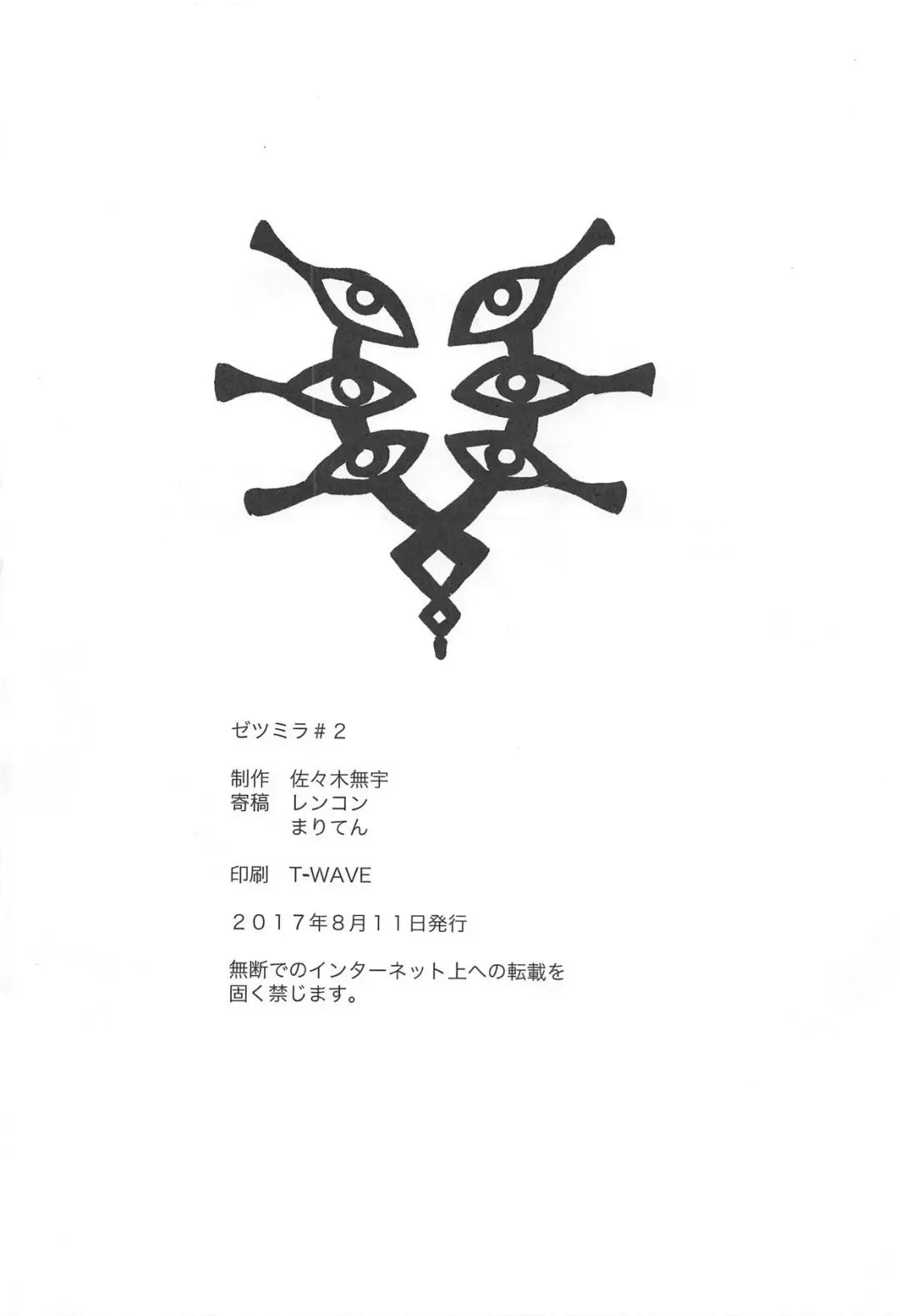 [Sasaki Muu] Zetsumira #2 Fhentai - Page 37