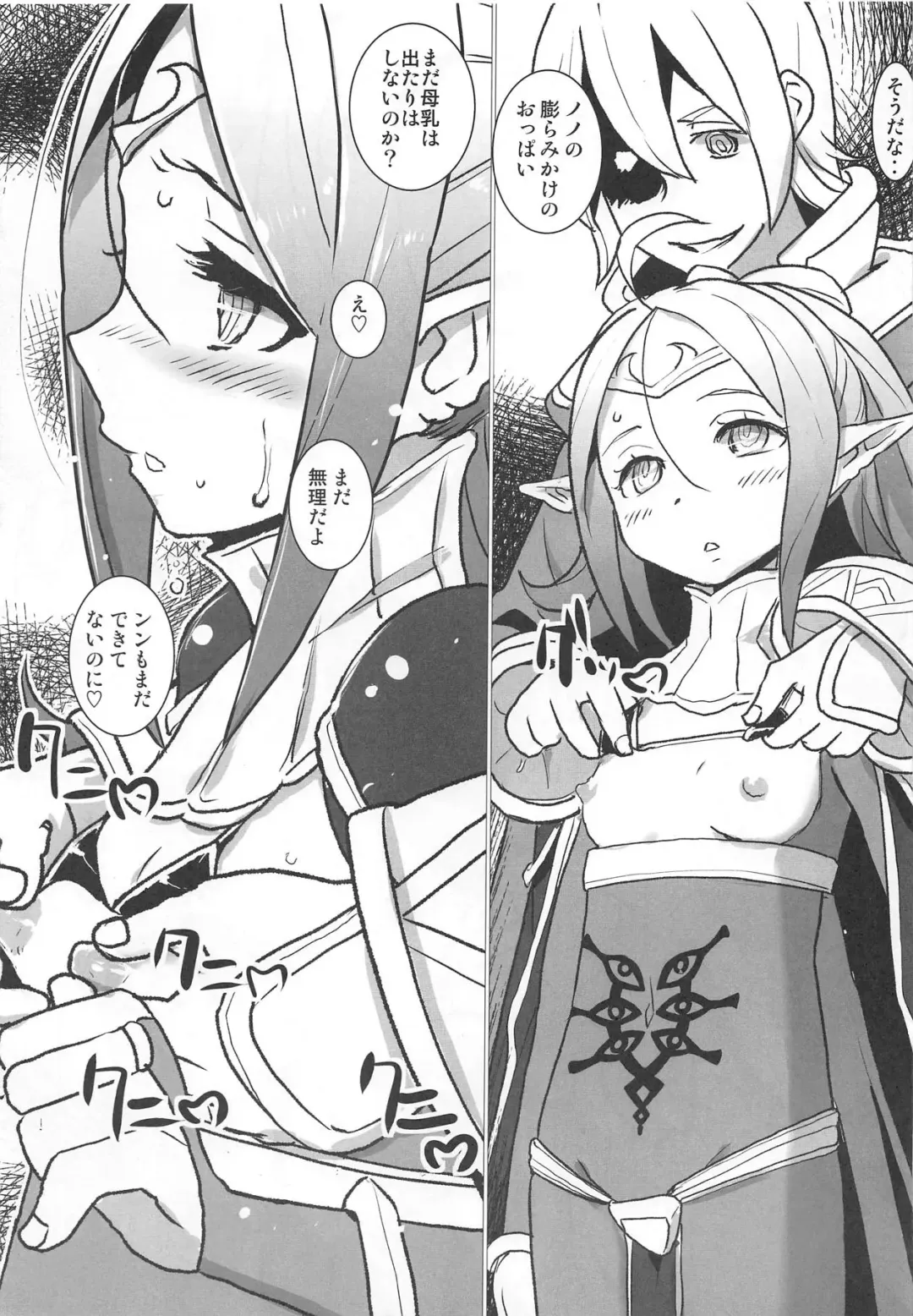 [Sasaki Muu] Zetsumira #2 Fhentai - Page 8