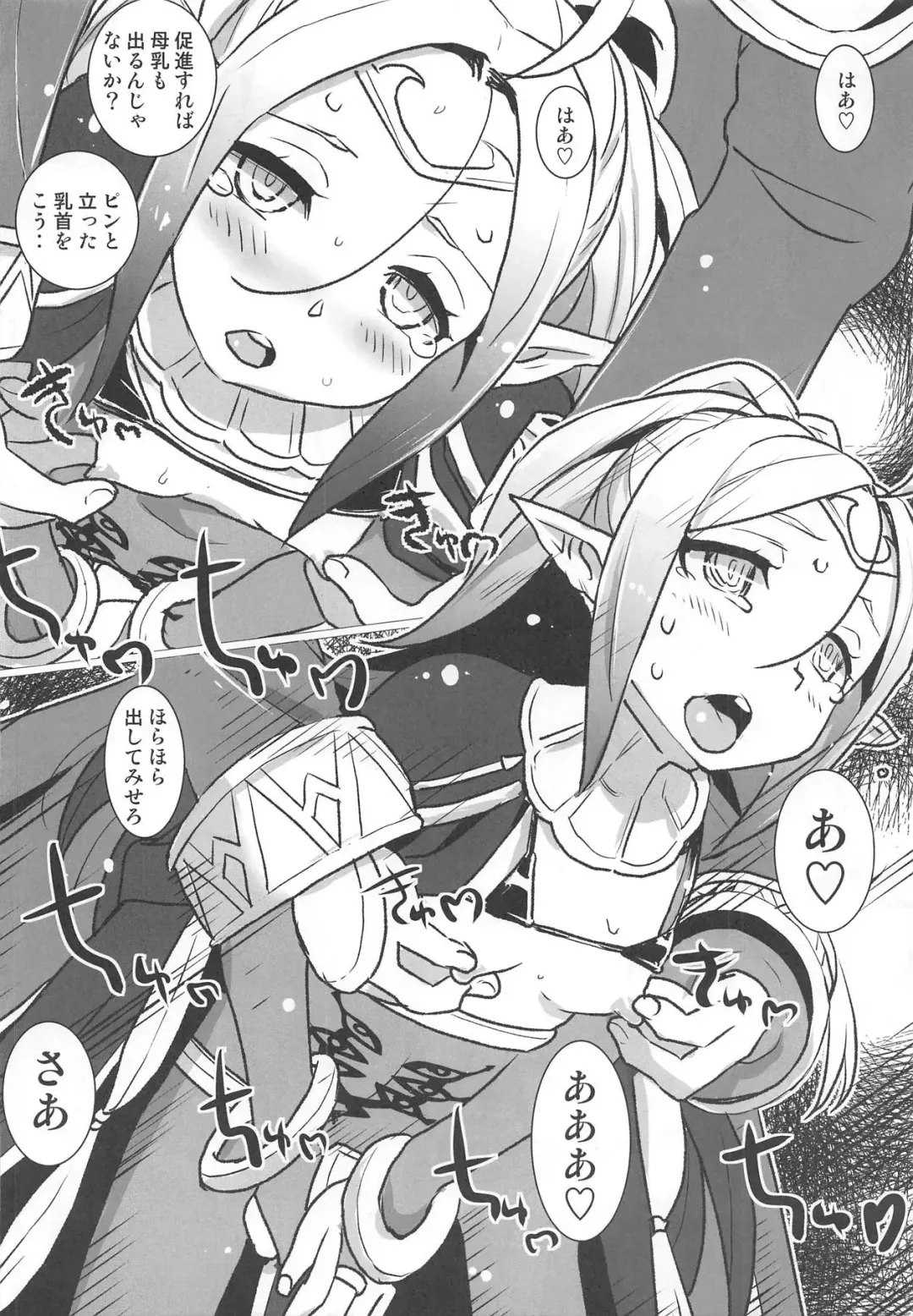 [Sasaki Muu] Zetsumira #2 Fhentai - Page 9