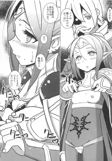 [Sasaki Muu] Zetsumira #2 Fhentai - Page 8