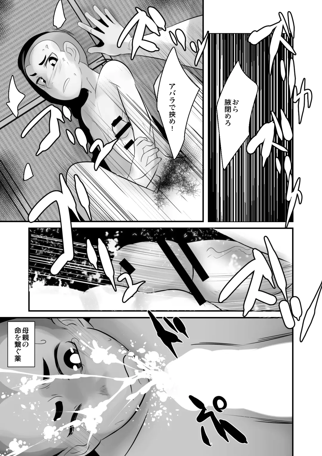 [Kozirow] Aikoku Shounen Konin-tan Zenpen Fhentai - Page 19