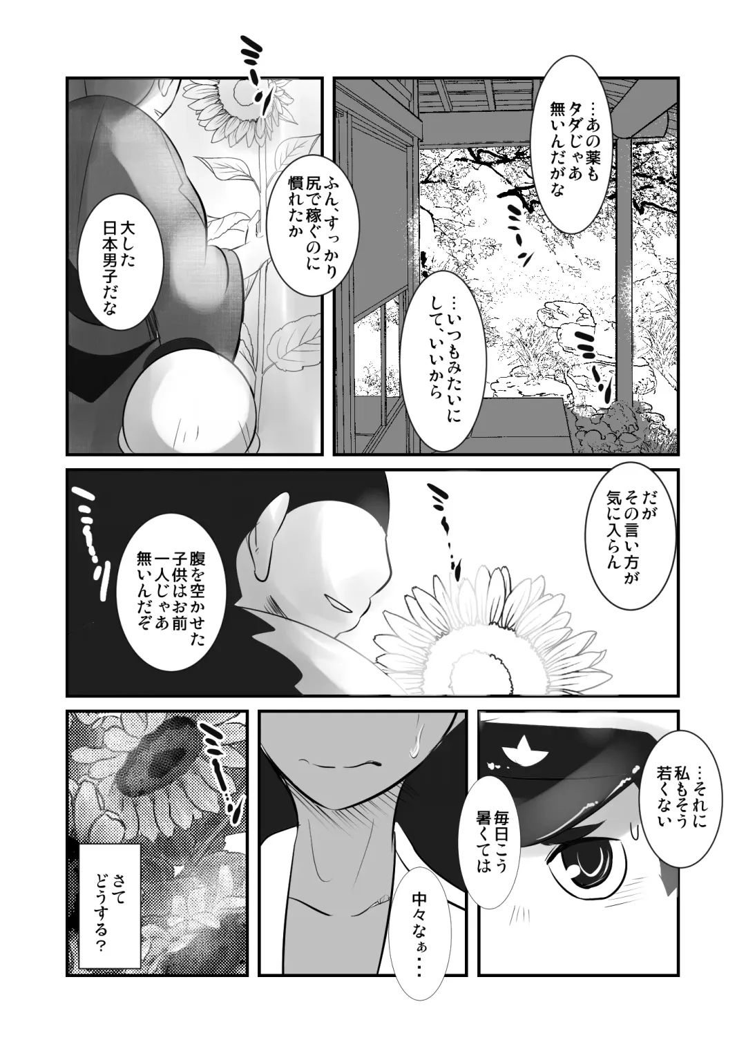 [Kozirow] Aikoku Shounen Konin-tan Zenpen Fhentai - Page 21