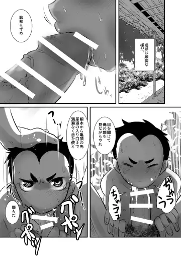 [Kozirow] Aikoku Shounen Konin-tan Zenpen Fhentai - Page 23