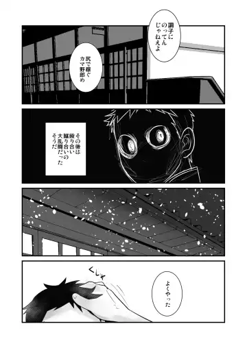 [Kozirow] Aikoku Shounen Konin-tan Zenpen Fhentai - Page 34