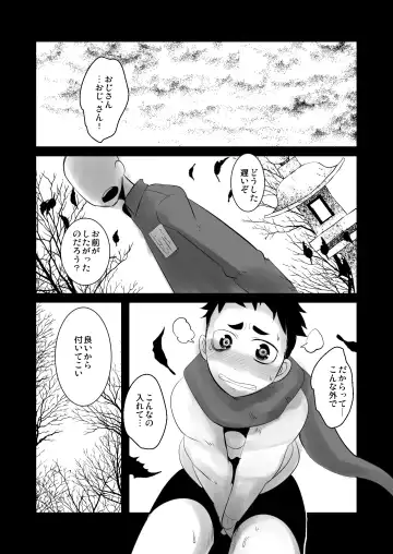 [Kozirow] Aikoku Shounen Konin-tan Zenpen Fhentai - Page 37