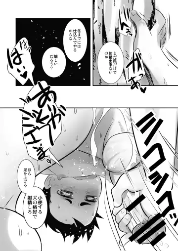 [Kozirow] Aikoku Shounen Konin-tan Zenpen Fhentai - Page 43