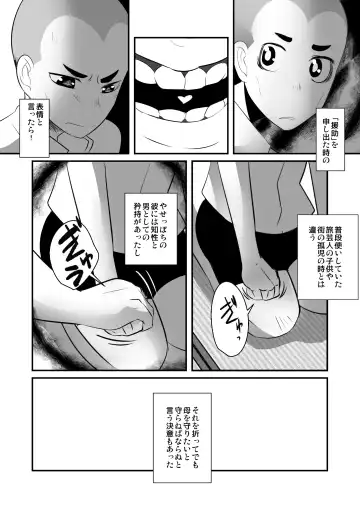 [Kozirow] Aikoku Shounen Konin-tan Zenpen Fhentai - Page 7