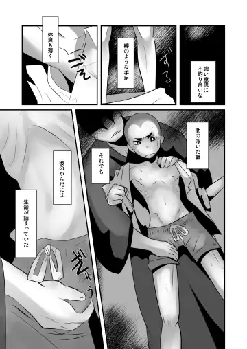 [Kozirow] Aikoku Shounen Konin-tan Zenpen Fhentai - Page 8