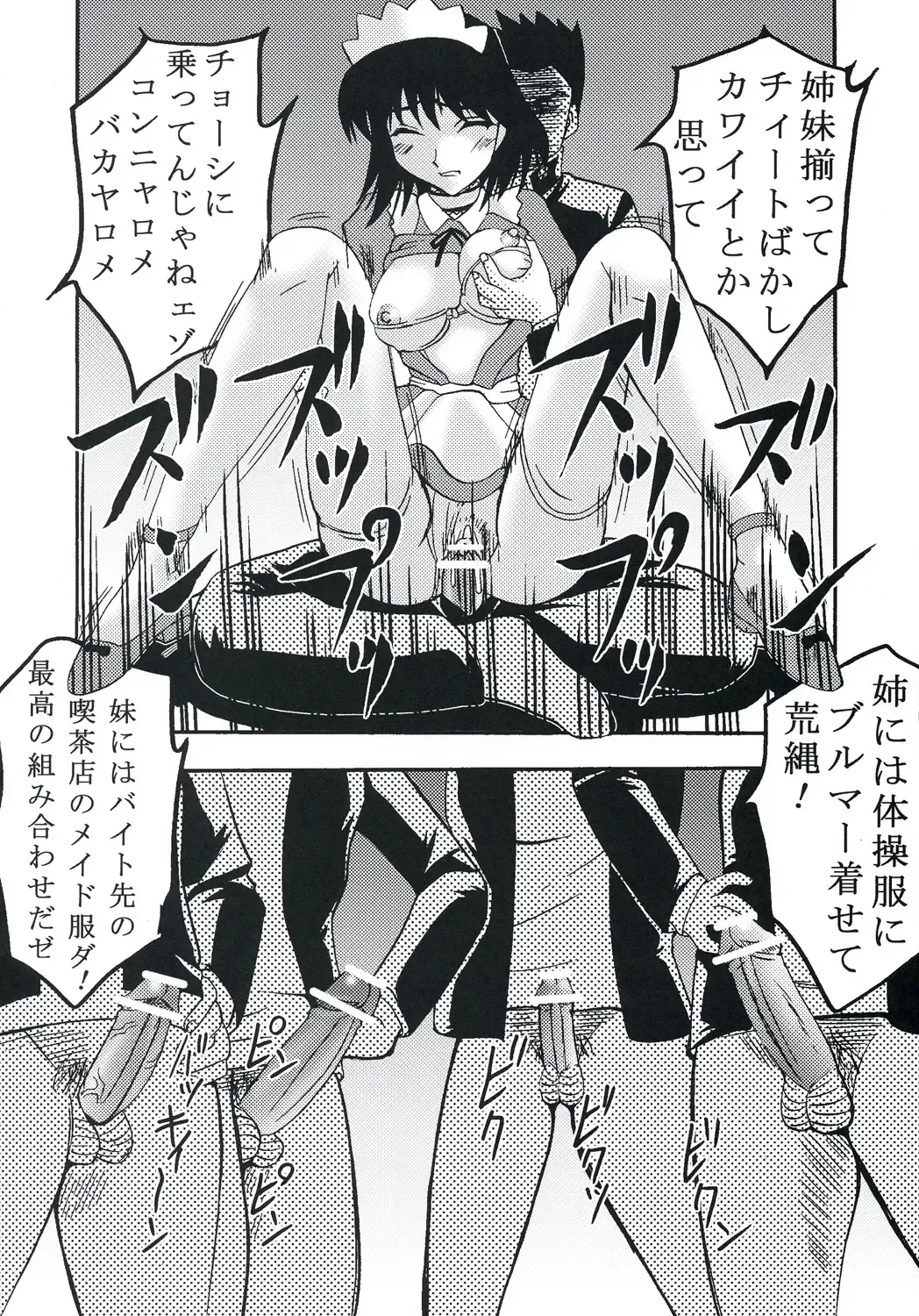 [Kitty - Kouenji Rei - Purin] Nakadashi Scramble 7 Fhentai - Page 21