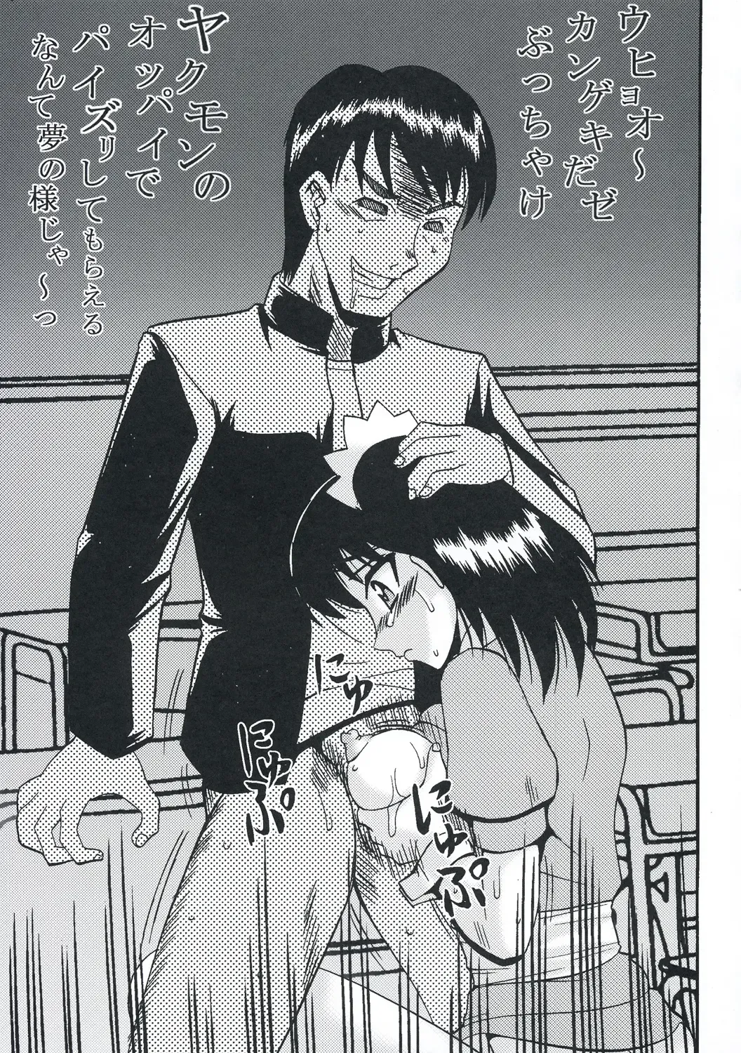 [Kitty - Kouenji Rei - Purin] Nakadashi Scramble 7 Fhentai - Page 28