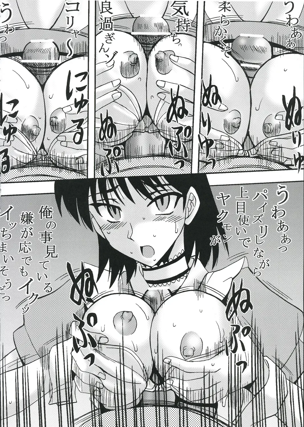 [Kitty - Kouenji Rei - Purin] Nakadashi Scramble 7 Fhentai - Page 29