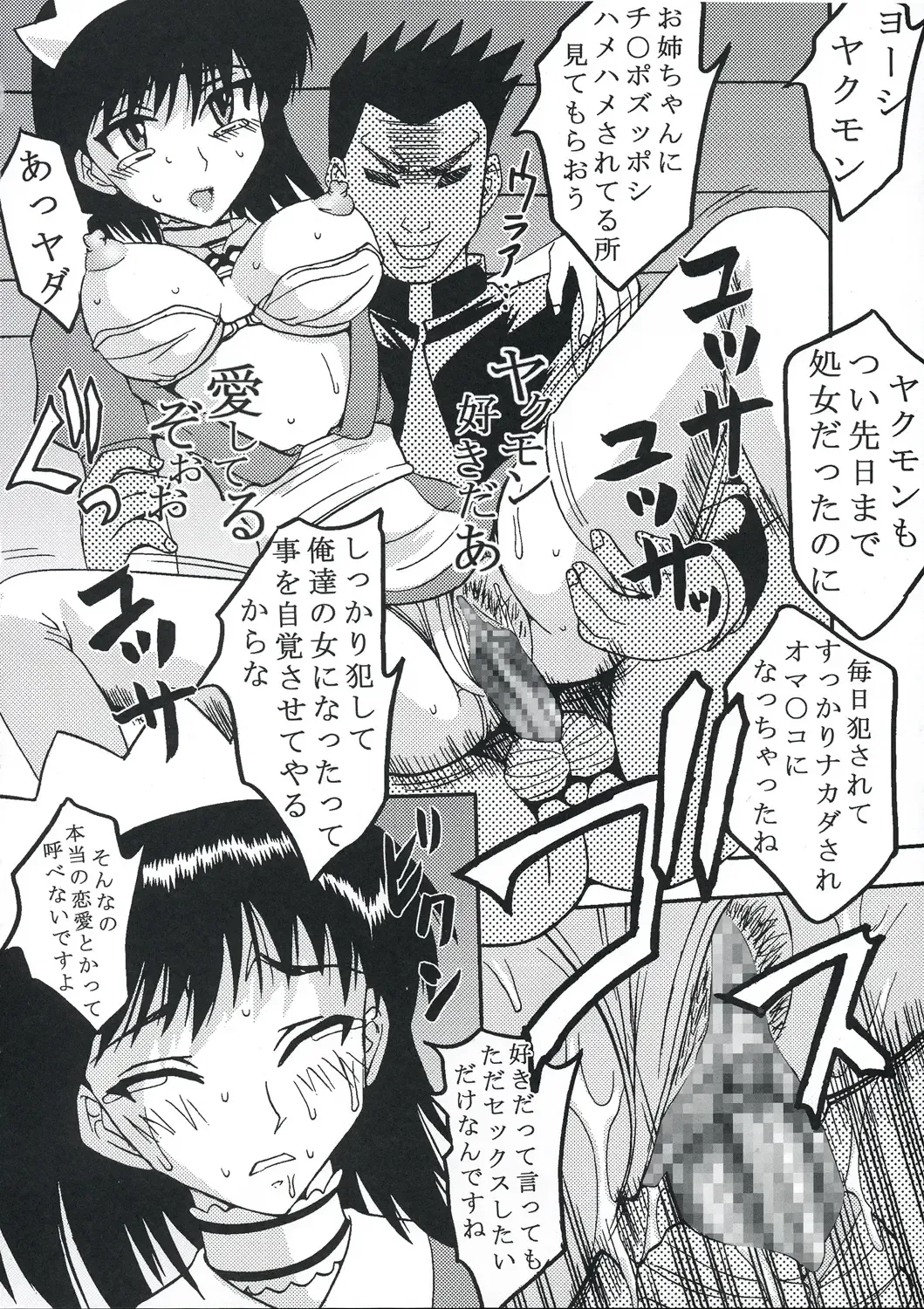 [Kitty - Kouenji Rei - Purin] Nakadashi Scramble 7 Fhentai - Page 37