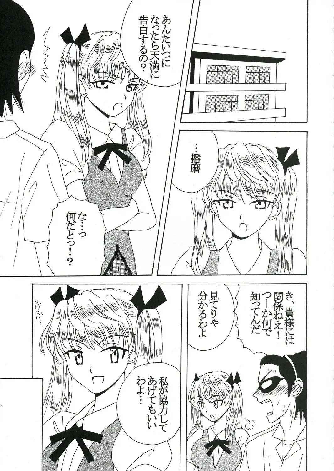 [Kitty - Kouenji Rei - Purin] Nakadashi Scramble 7 Fhentai - Page 40