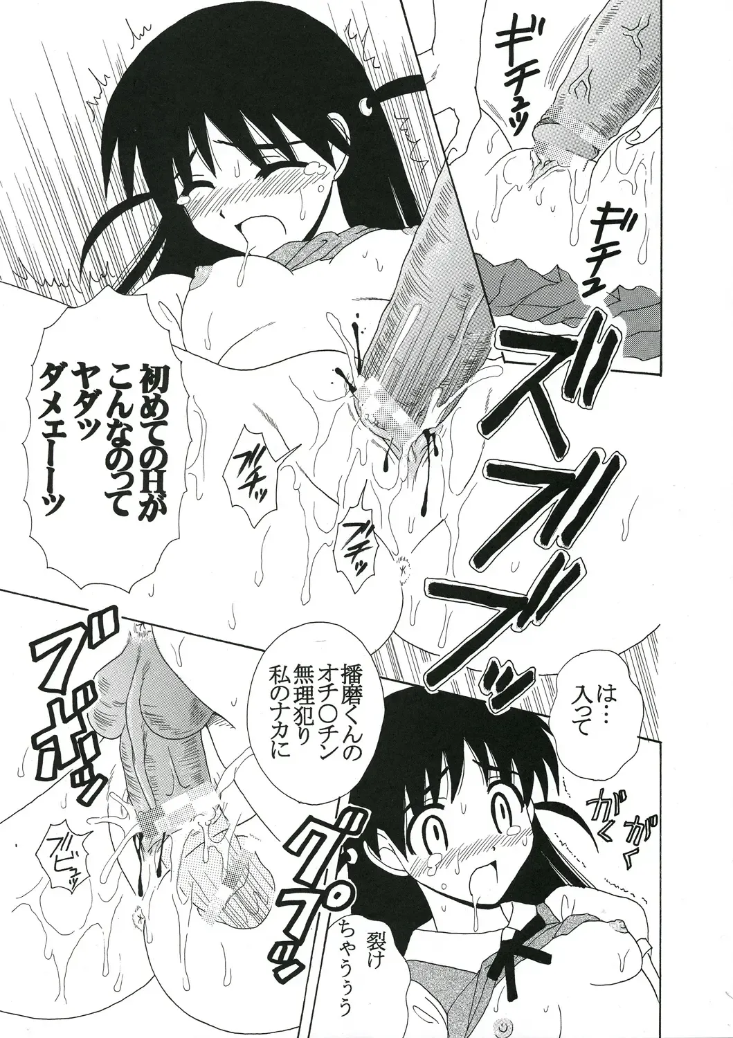 [Kitty - Kouenji Rei - Purin] Nakadashi Scramble 7 Fhentai - Page 46