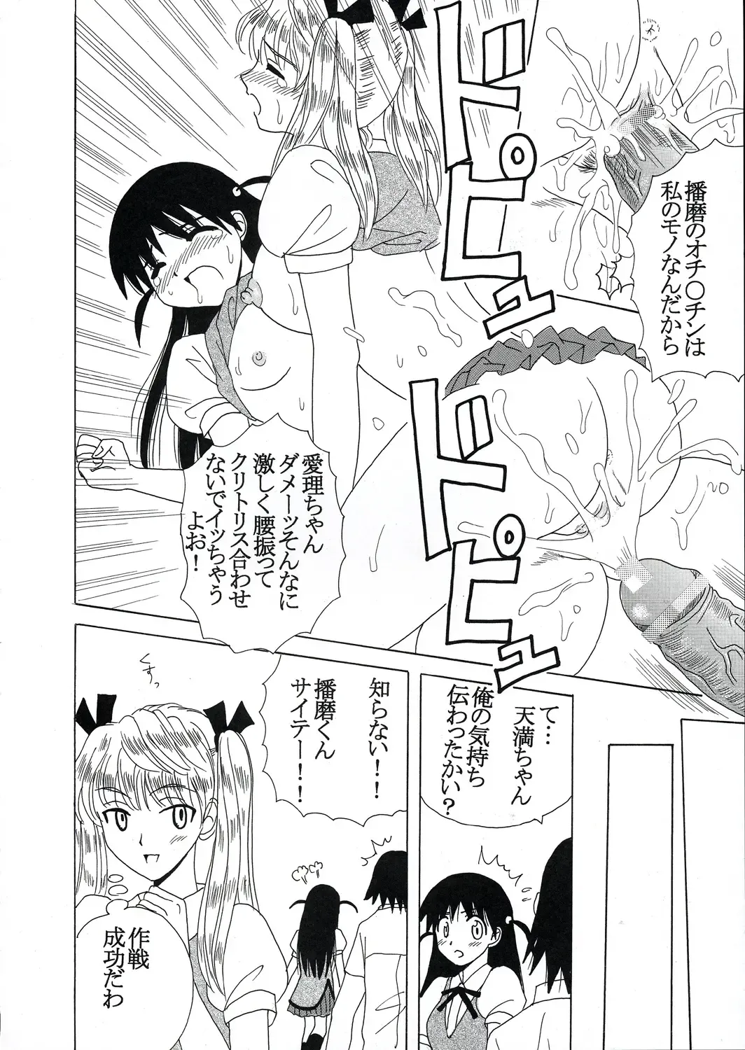 [Kitty - Kouenji Rei - Purin] Nakadashi Scramble 7 Fhentai - Page 54