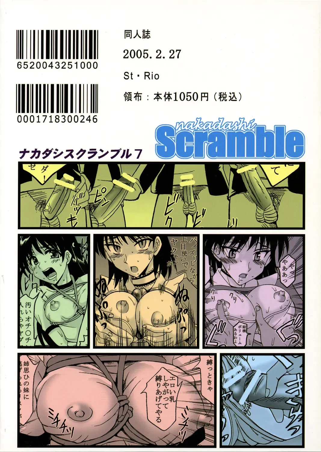 [Kitty - Kouenji Rei - Purin] Nakadashi Scramble 7 Fhentai - Page 57