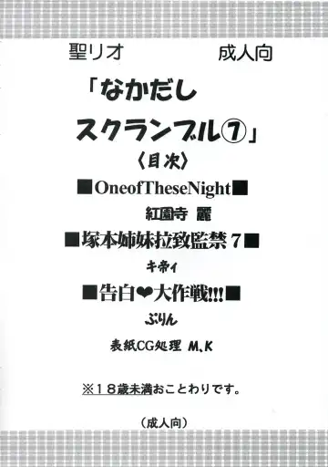 [Kitty - Kouenji Rei - Purin] Nakadashi Scramble 7 Fhentai - Page 3