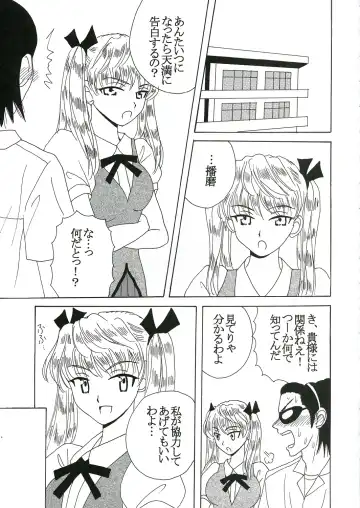 [Kitty - Kouenji Rei - Purin] Nakadashi Scramble 7 Fhentai - Page 40
