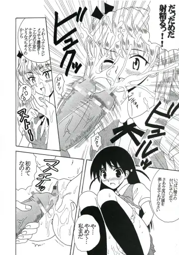 [Kitty - Kouenji Rei - Purin] Nakadashi Scramble 7 Fhentai - Page 45