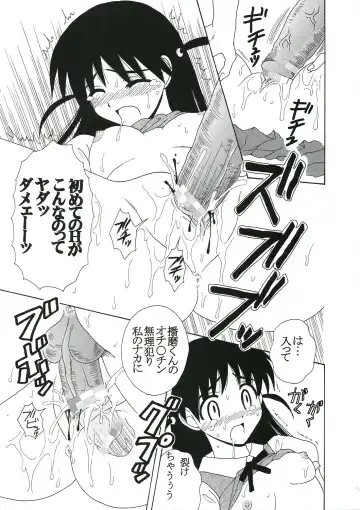 [Kitty - Kouenji Rei - Purin] Nakadashi Scramble 7 Fhentai - Page 46