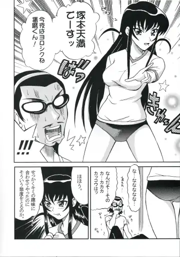 [Kitty - Kouenji Rei - Purin] Nakadashi Scramble 7 Fhentai - Page 5