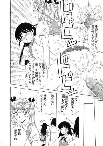 [Kitty - Kouenji Rei - Purin] Nakadashi Scramble 7 Fhentai - Page 54