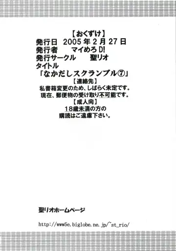 [Kitty - Kouenji Rei - Purin] Nakadashi Scramble 7 Fhentai - Page 56