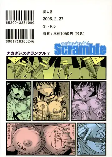 [Kitty - Kouenji Rei - Purin] Nakadashi Scramble 7 Fhentai - Page 57