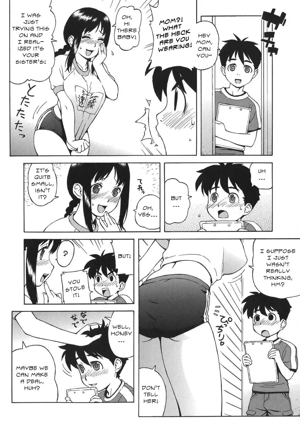 [Jingrock] Mom's Great Deal (decensored) Fhentai - Page 4