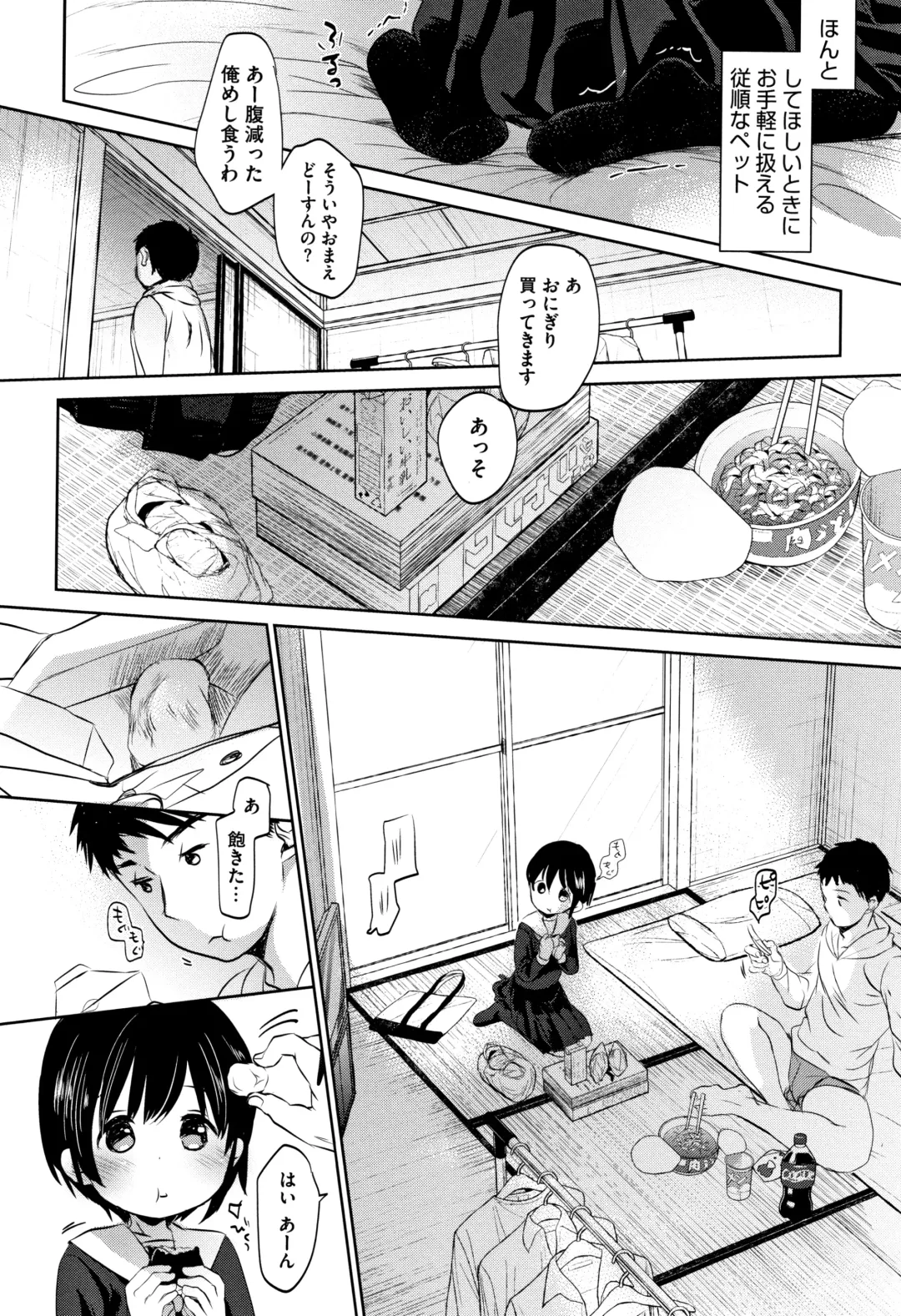 [Okada Kou] Shishunki no Kokoro Fhentai - Page 111