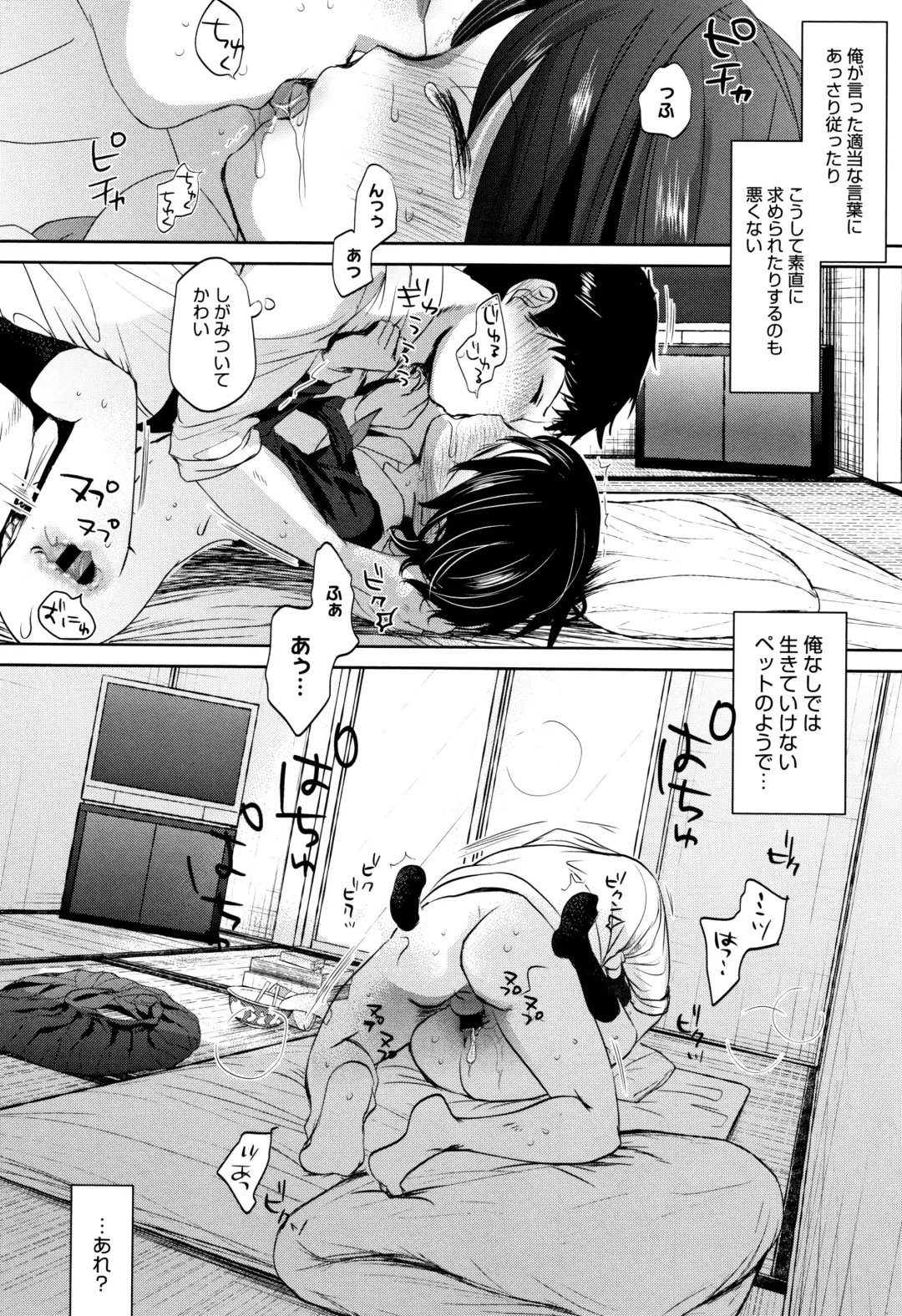 [Okada Kou] Shishunki no Kokoro Fhentai - Page 123