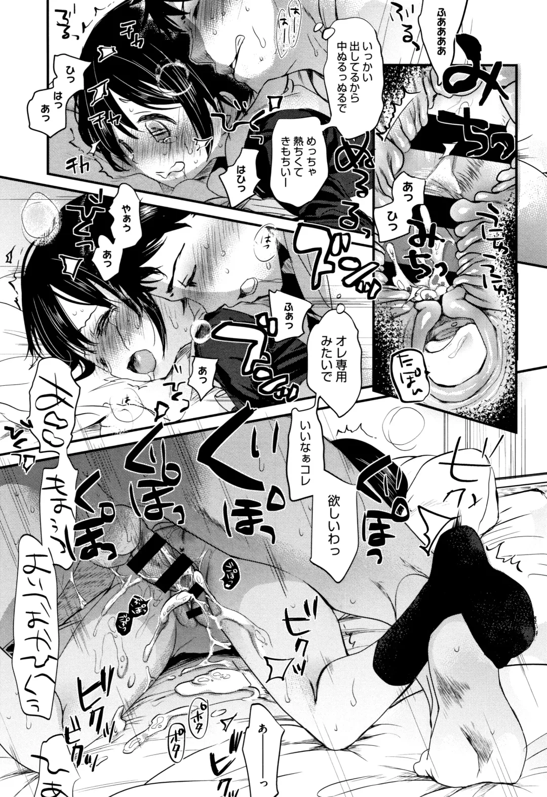 [Okada Kou] Shishunki no Kokoro Fhentai - Page 132