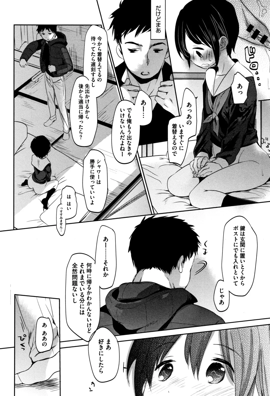 [Okada Kou] Shishunki no Kokoro Fhentai - Page 137