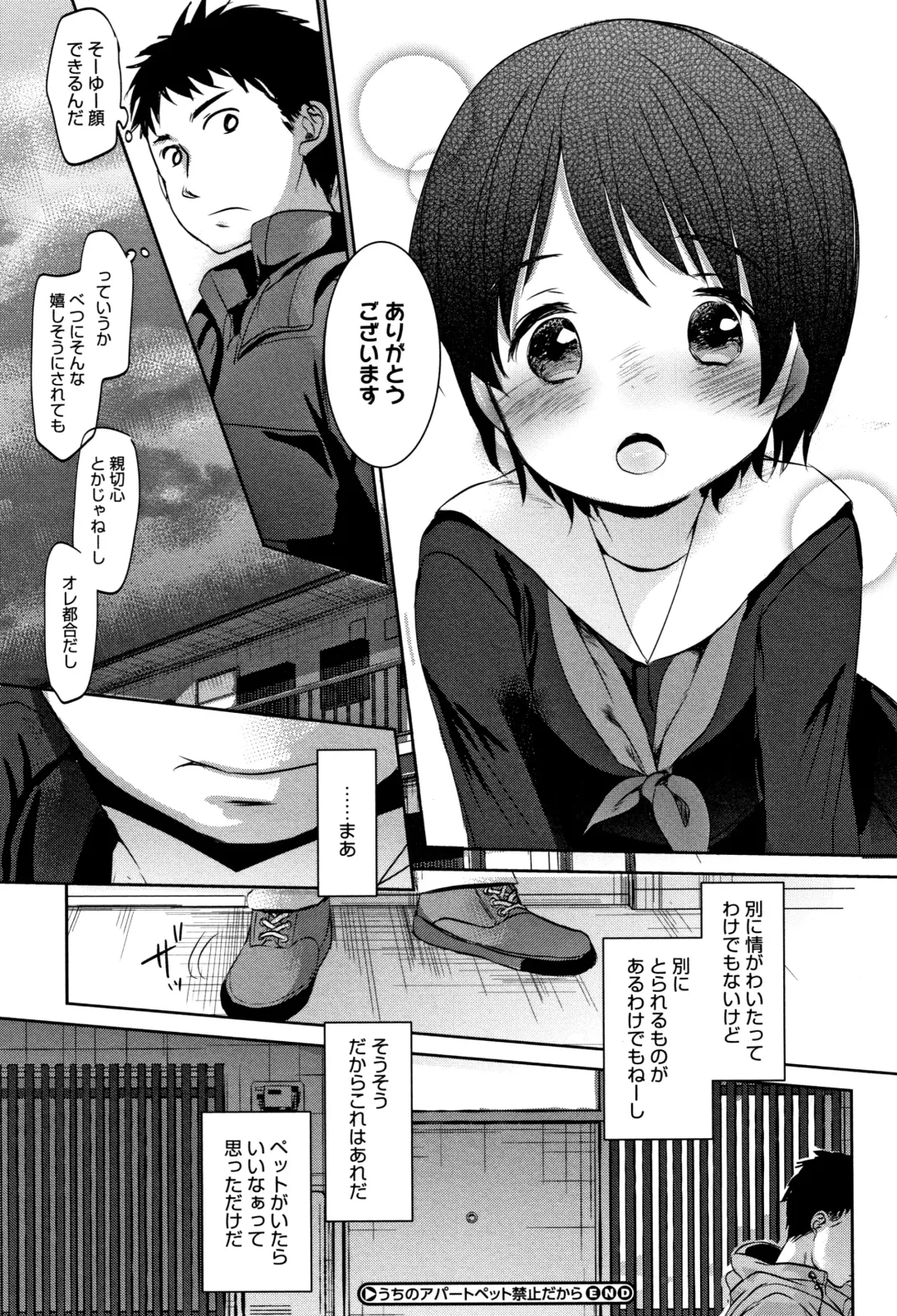 [Okada Kou] Shishunki no Kokoro Fhentai - Page 138