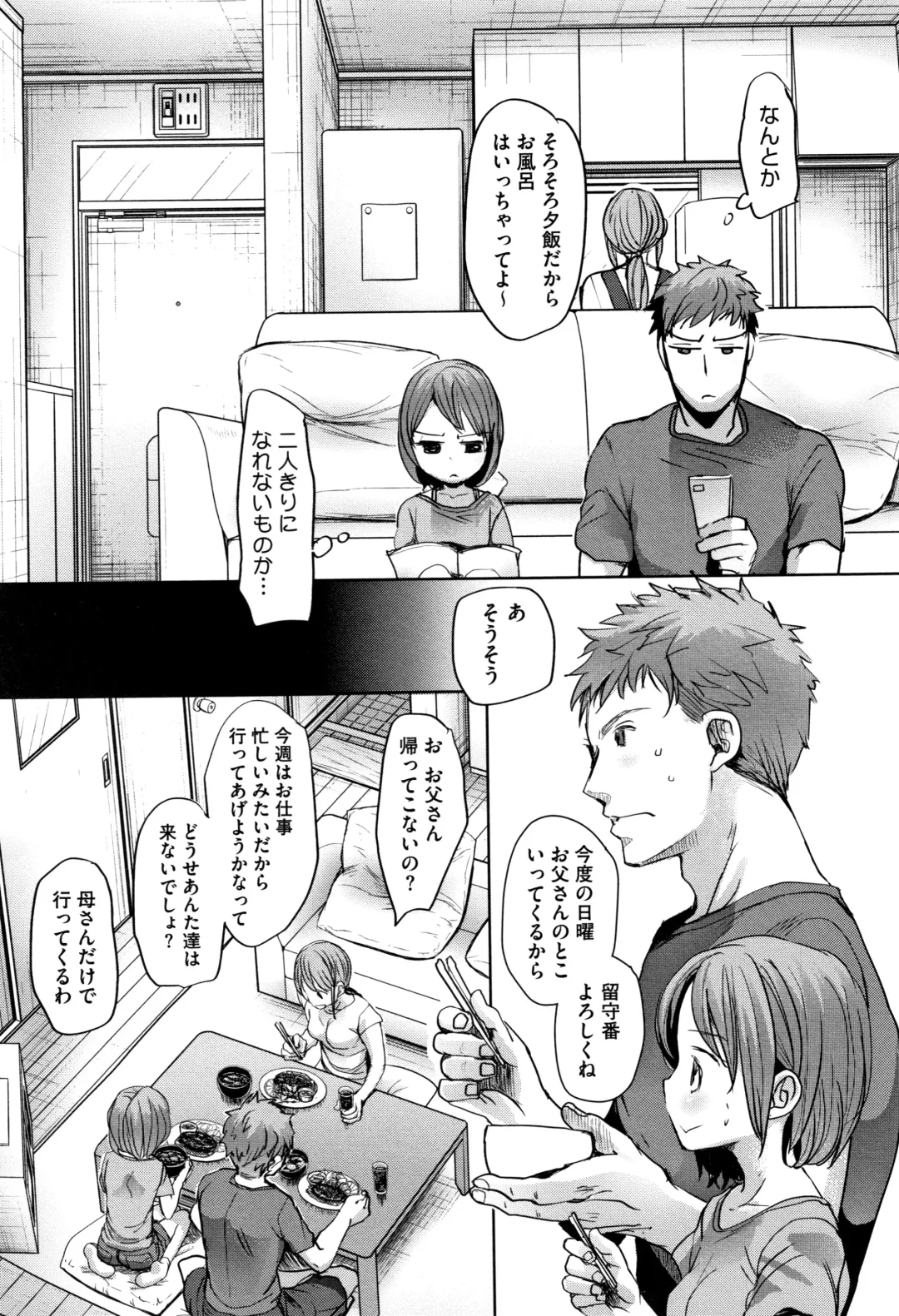 [Okada Kou] Shishunki no Kokoro Fhentai - Page 14