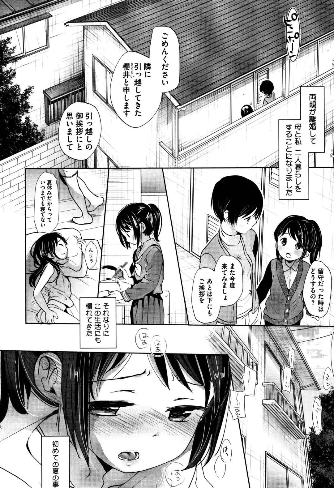 [Okada Kou] Shishunki no Kokoro Fhentai - Page 140