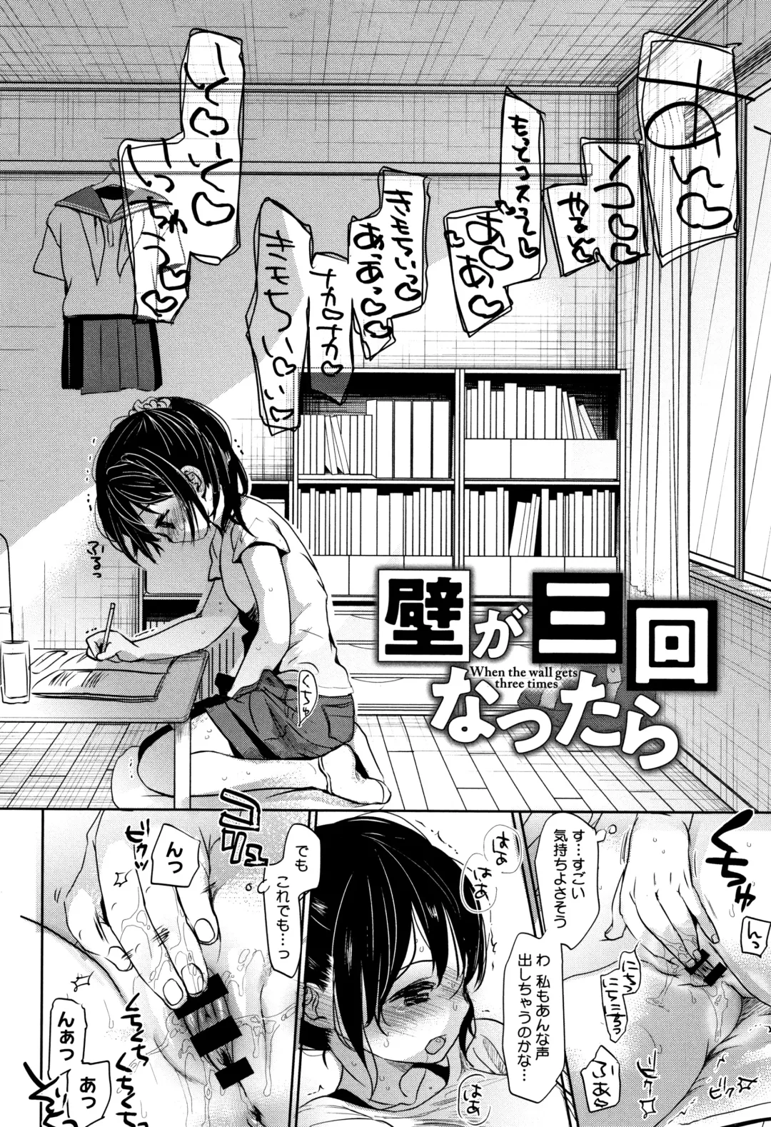 [Okada Kou] Shishunki no Kokoro Fhentai - Page 141
