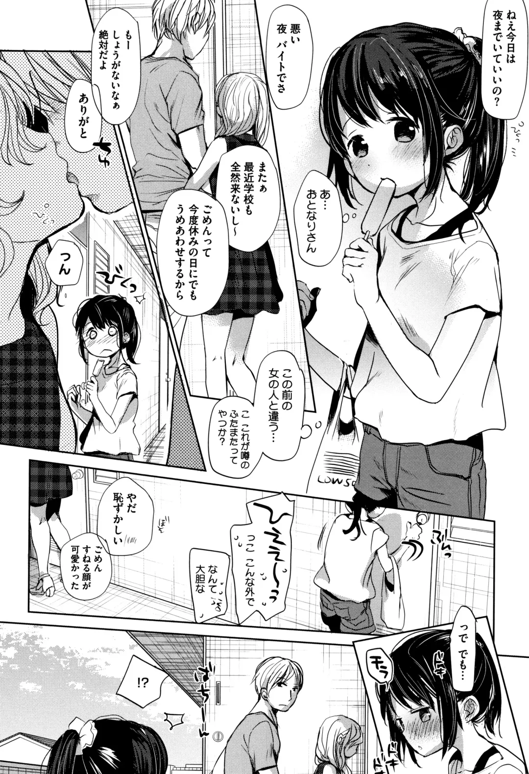 [Okada Kou] Shishunki no Kokoro Fhentai - Page 143