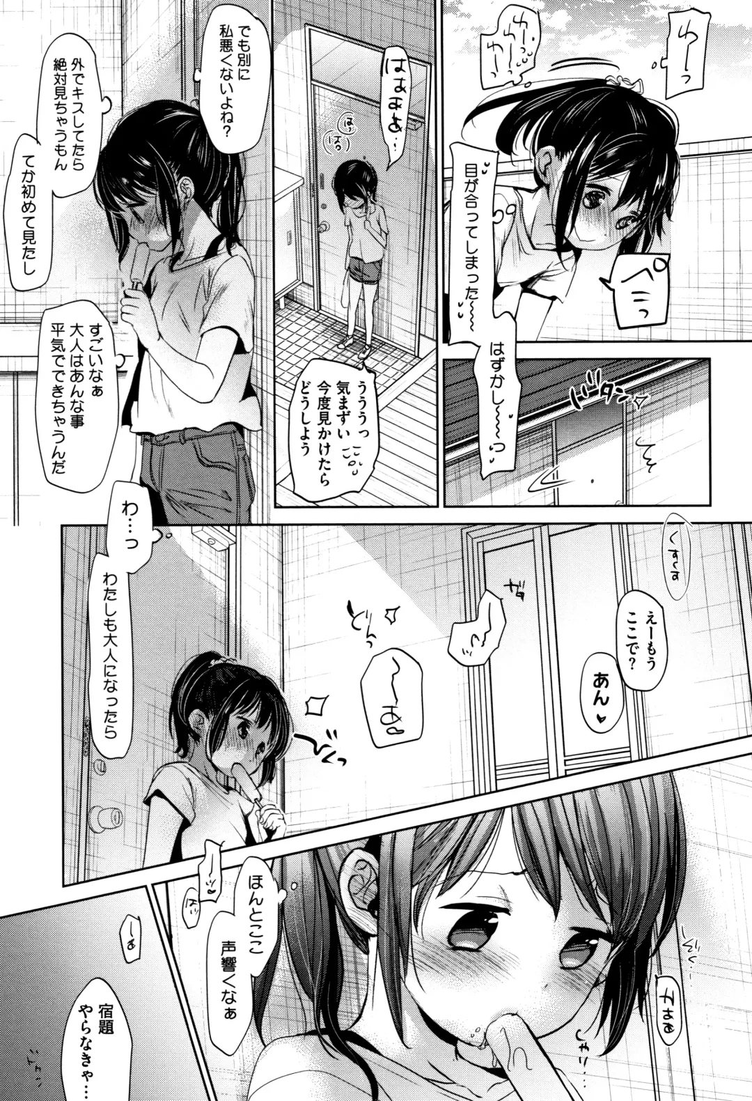 [Okada Kou] Shishunki no Kokoro Fhentai - Page 144