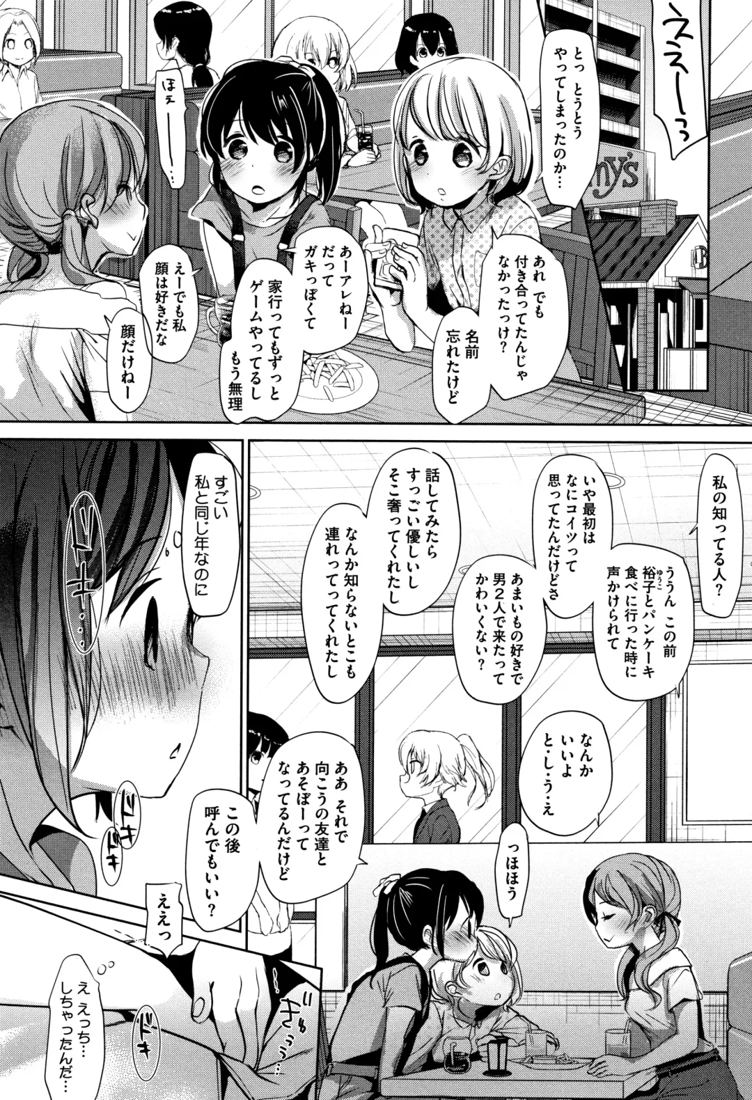 [Okada Kou] Shishunki no Kokoro Fhentai - Page 145