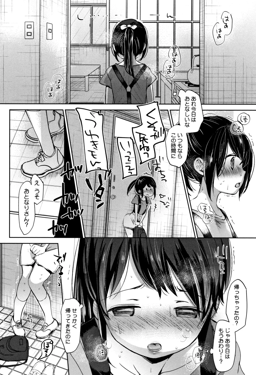 [Okada Kou] Shishunki no Kokoro Fhentai - Page 147