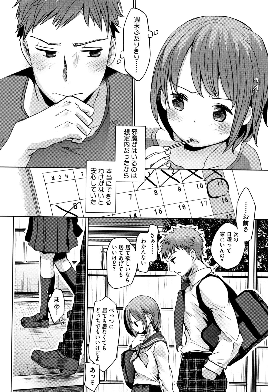 [Okada Kou] Shishunki no Kokoro Fhentai - Page 15