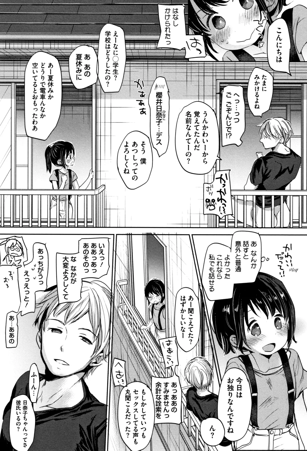 [Okada Kou] Shishunki no Kokoro Fhentai - Page 150