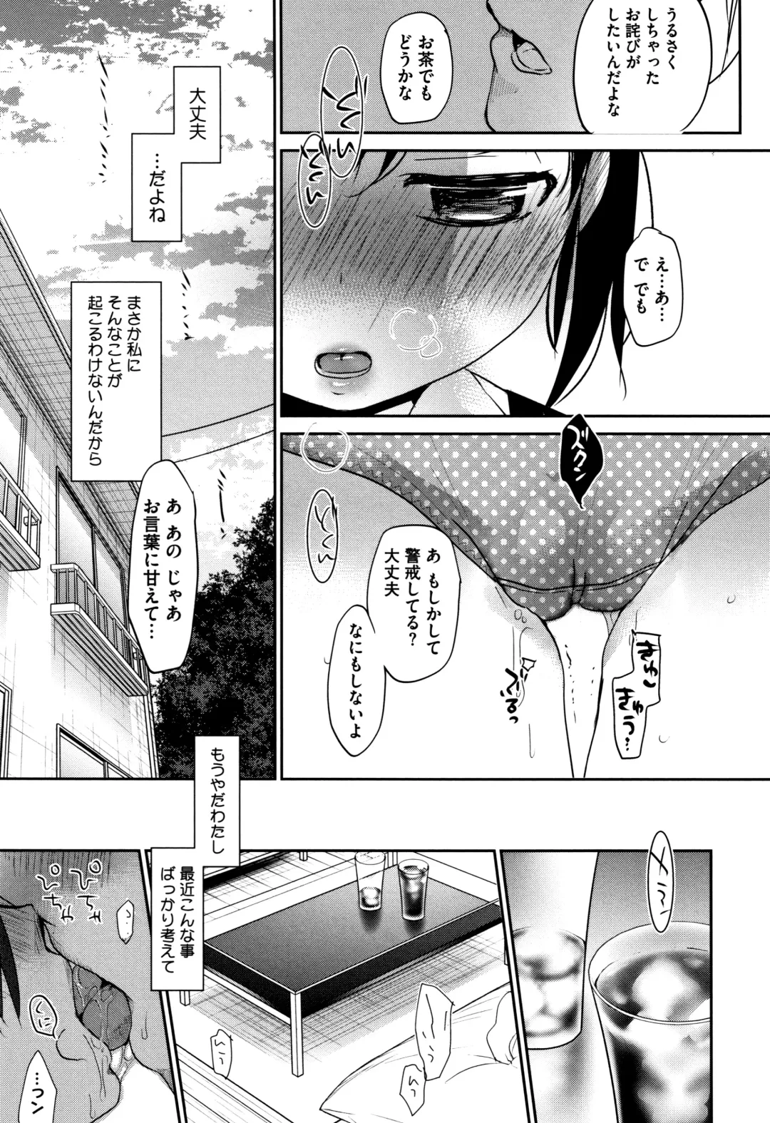 [Okada Kou] Shishunki no Kokoro Fhentai - Page 152