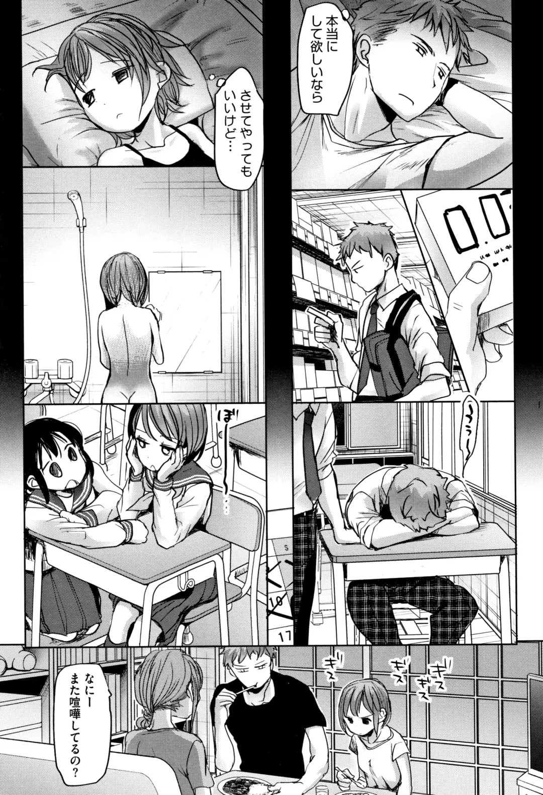 [Okada Kou] Shishunki no Kokoro Fhentai - Page 16